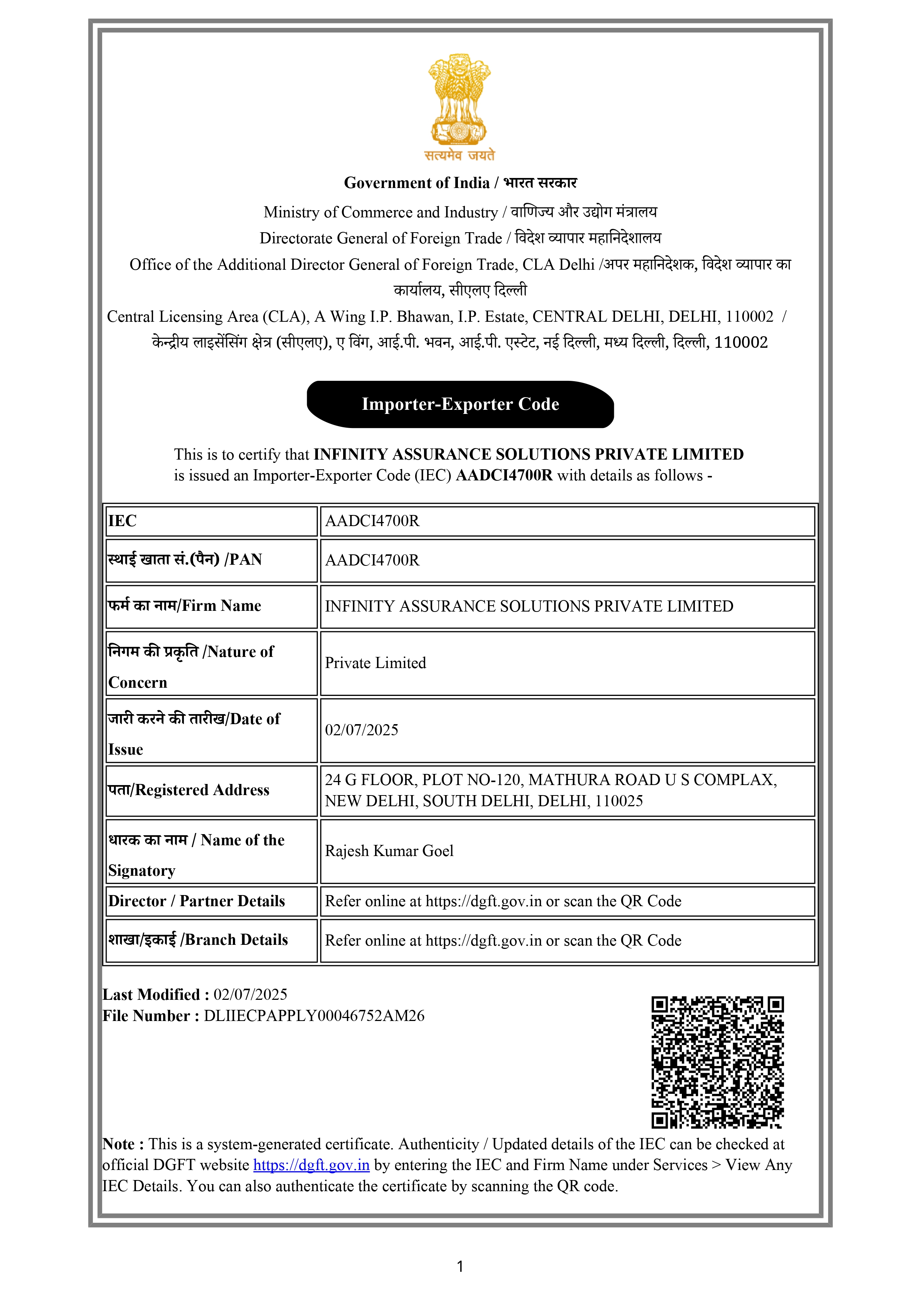 Importer-Exporter Code (IEC)